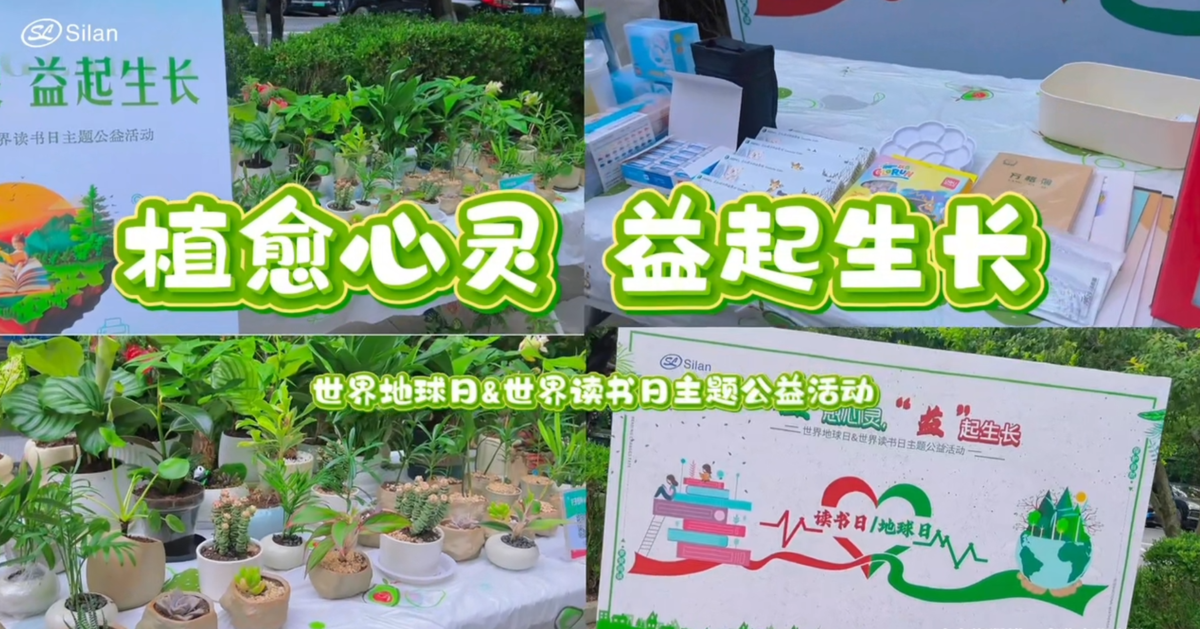 绿意书香共绘公益同心圆 金年会 金字招牌诚信至上微全员行动助力山区教育